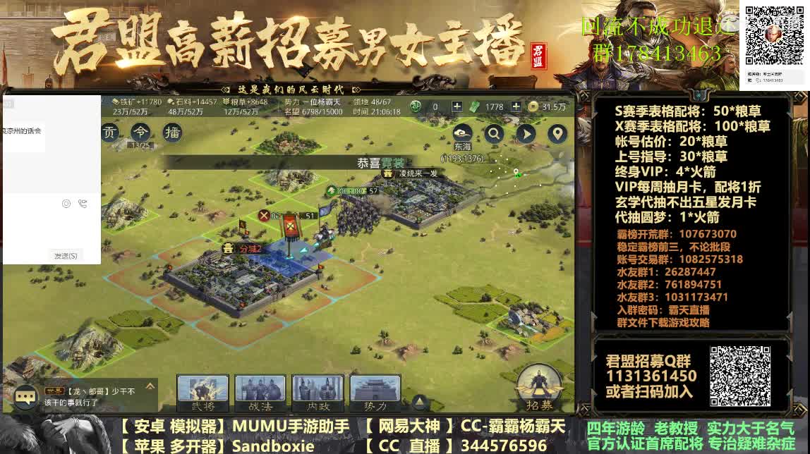 X933大战开幕在即 第1段