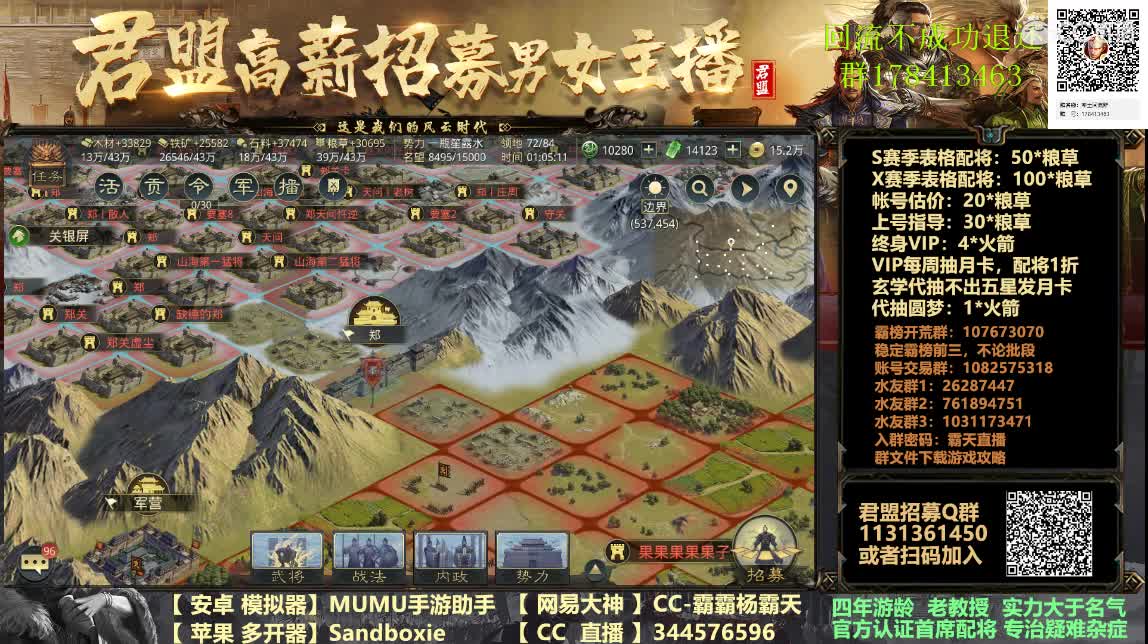 X933大战开幕在即 第2段