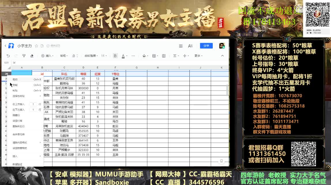 X933大战开幕在即 第3段