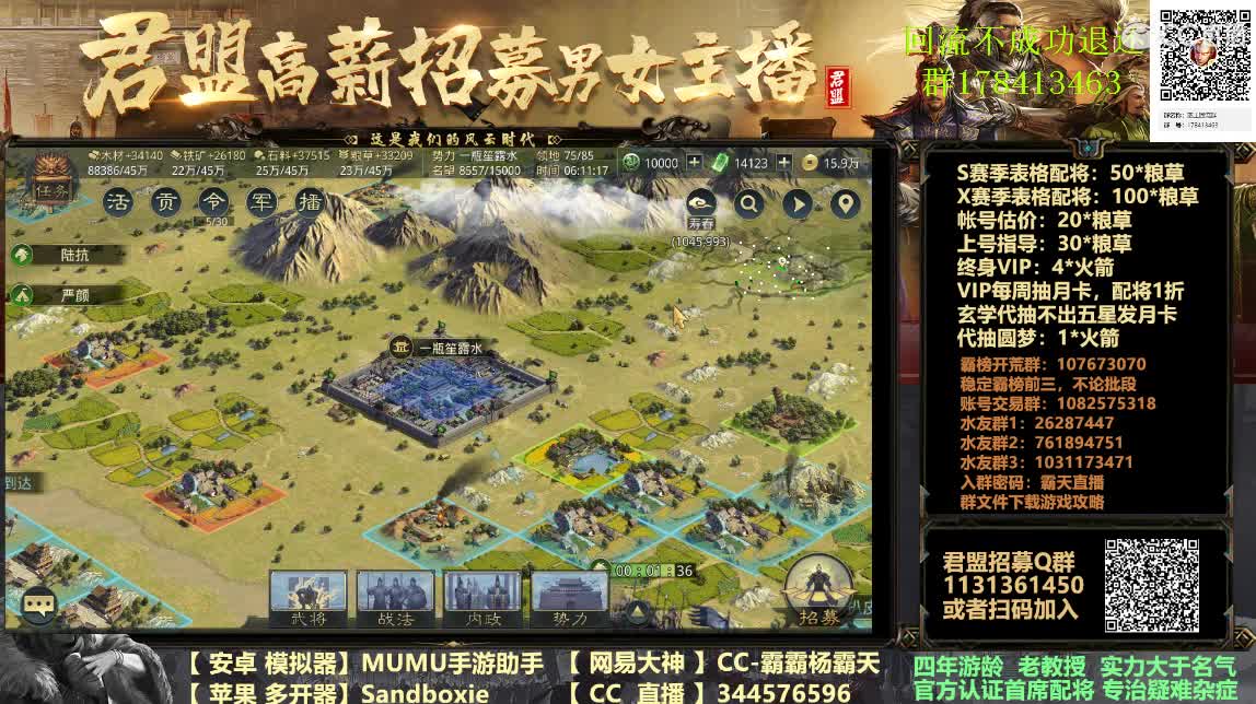 X933大战开幕在即 第4段