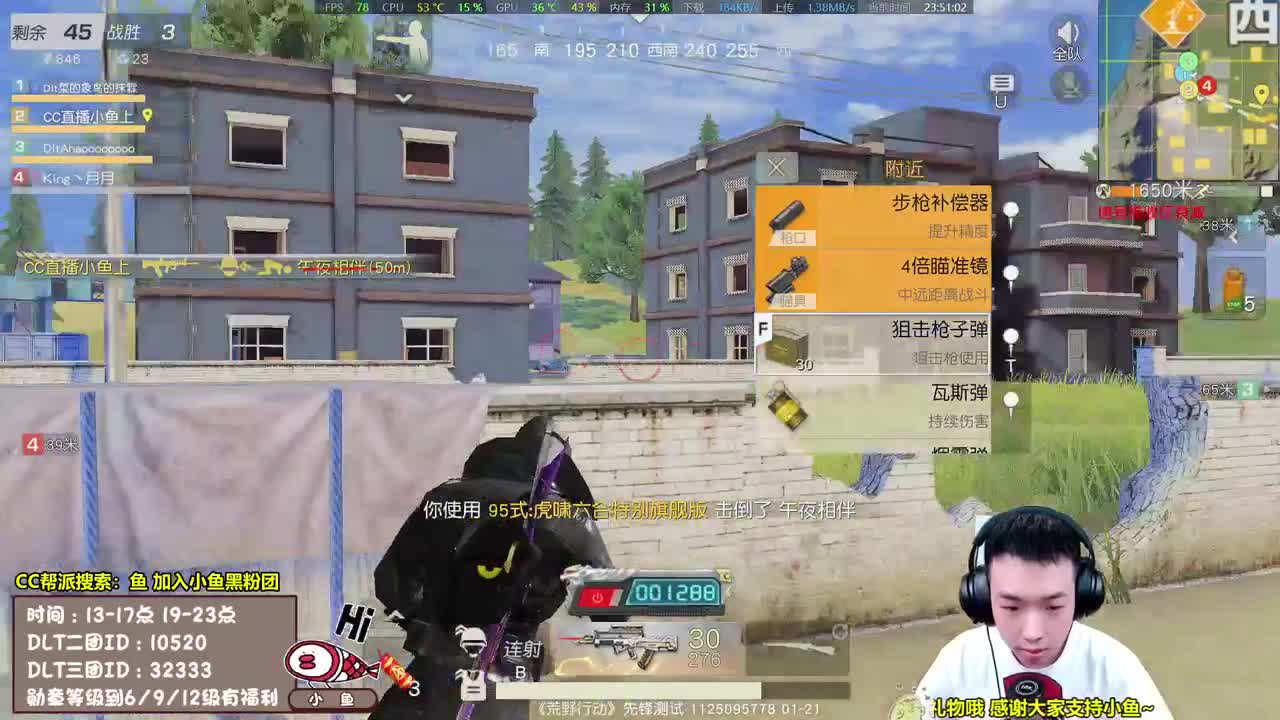 AK大帝，莽夫铁头！ 第2段