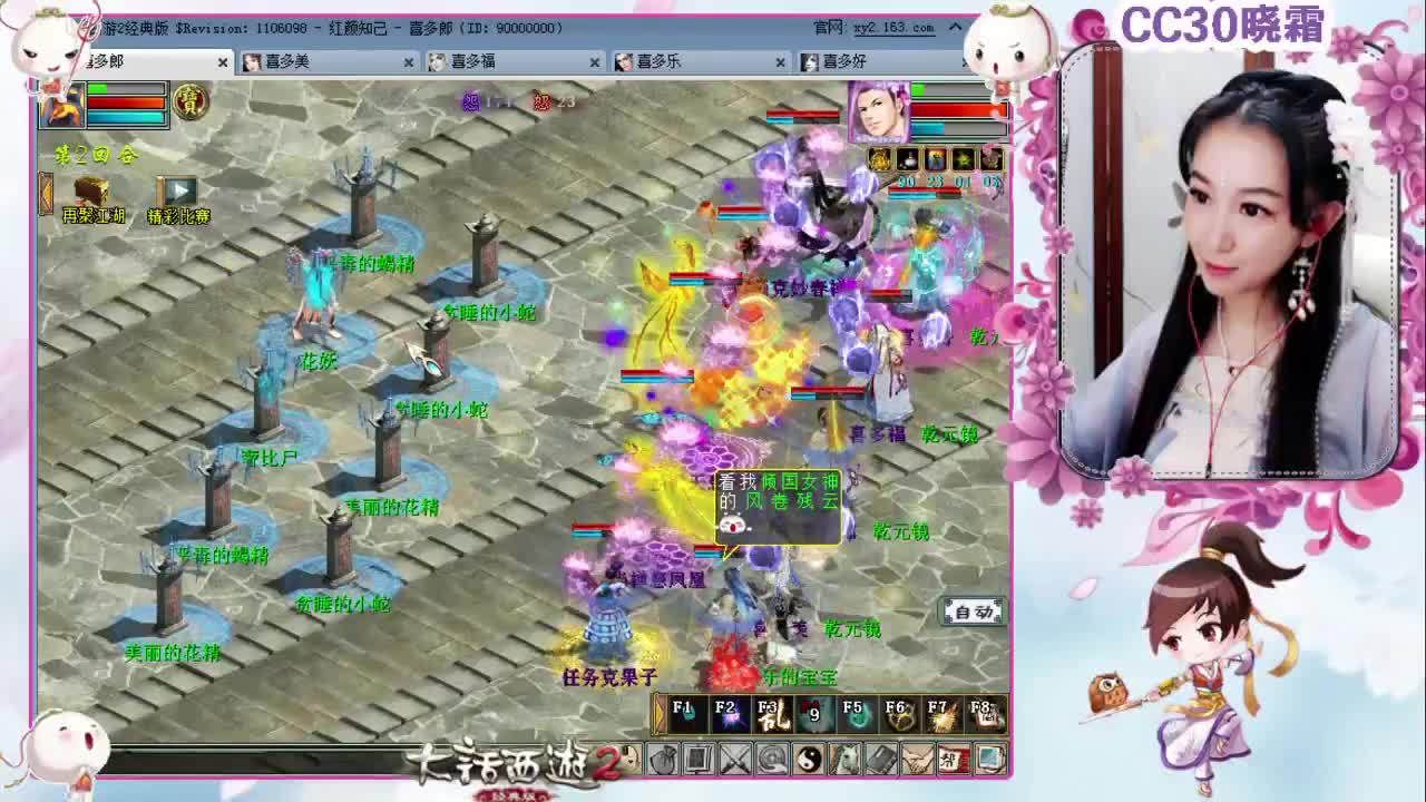 红颜知己@喜多战队 第1段