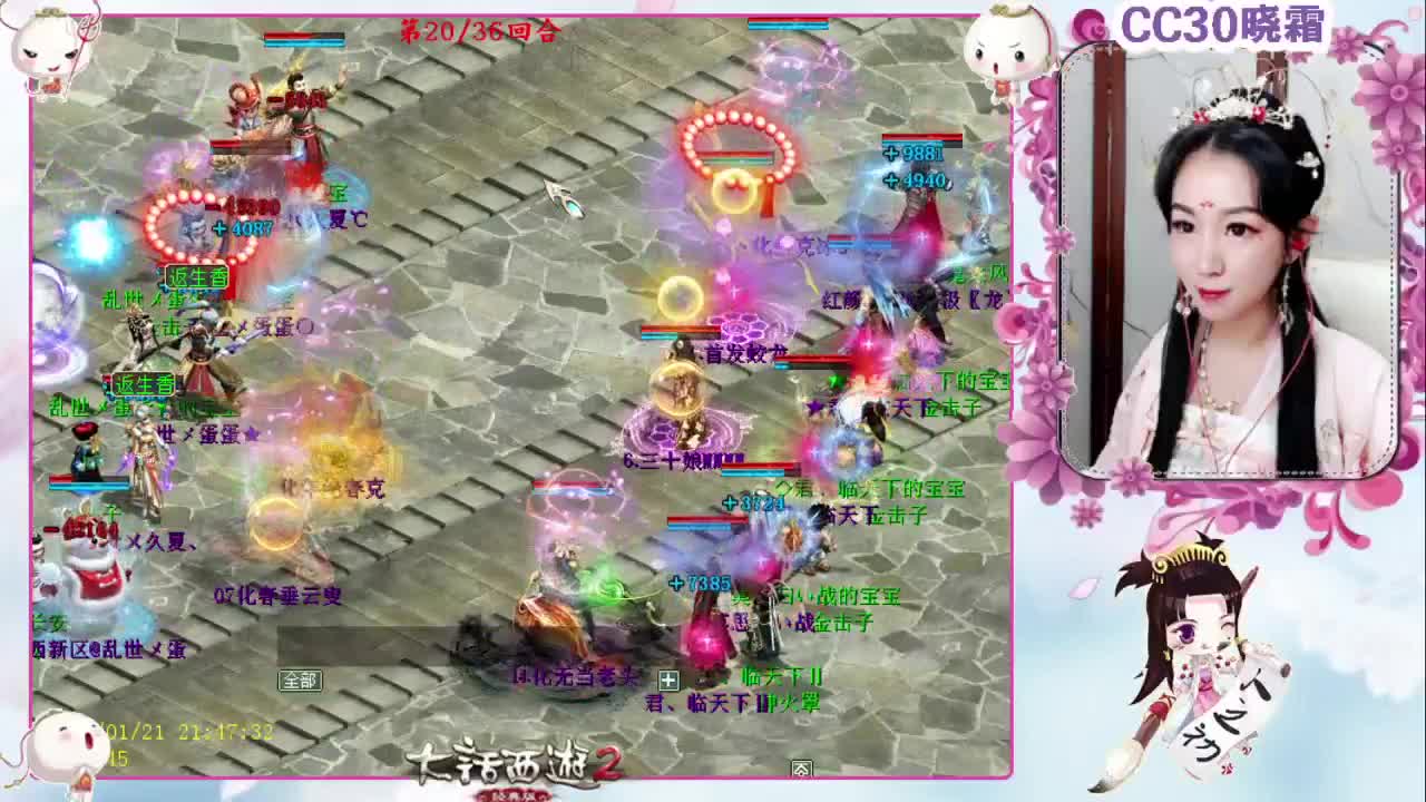 红颜知己@喜多战队 第2段