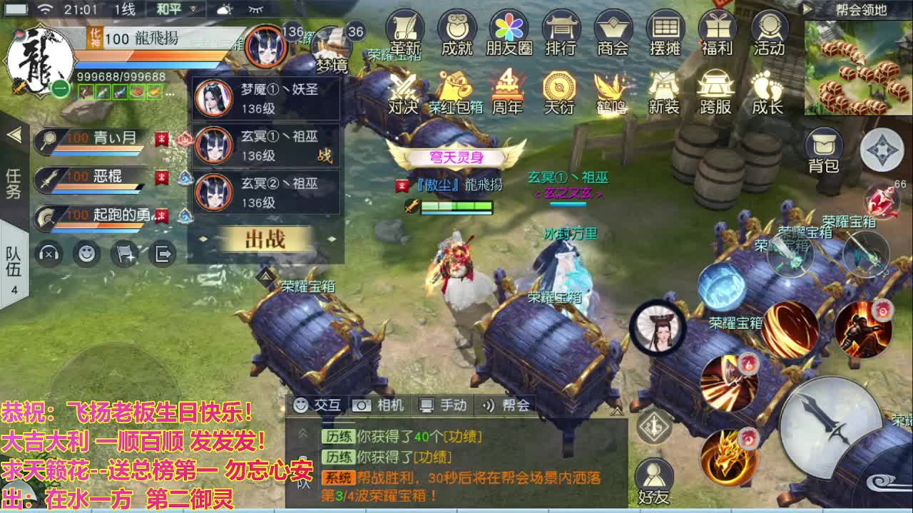 直播间看号提战 第1段
