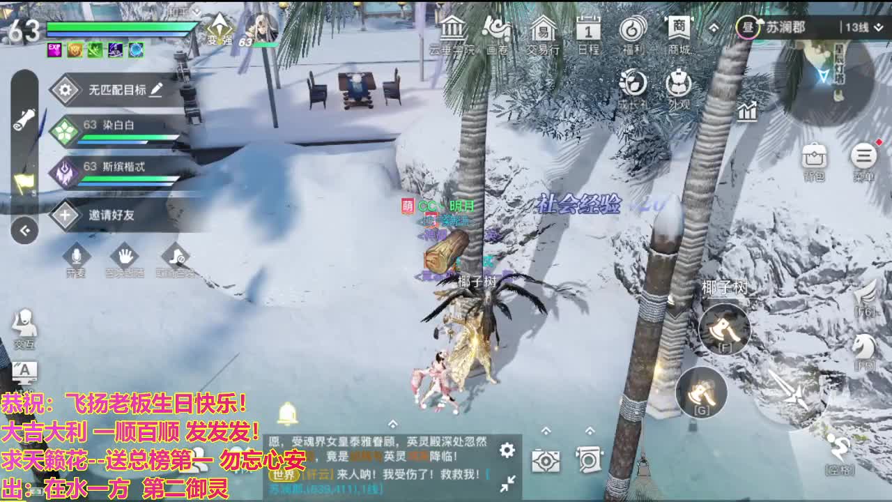 直播间看号提战