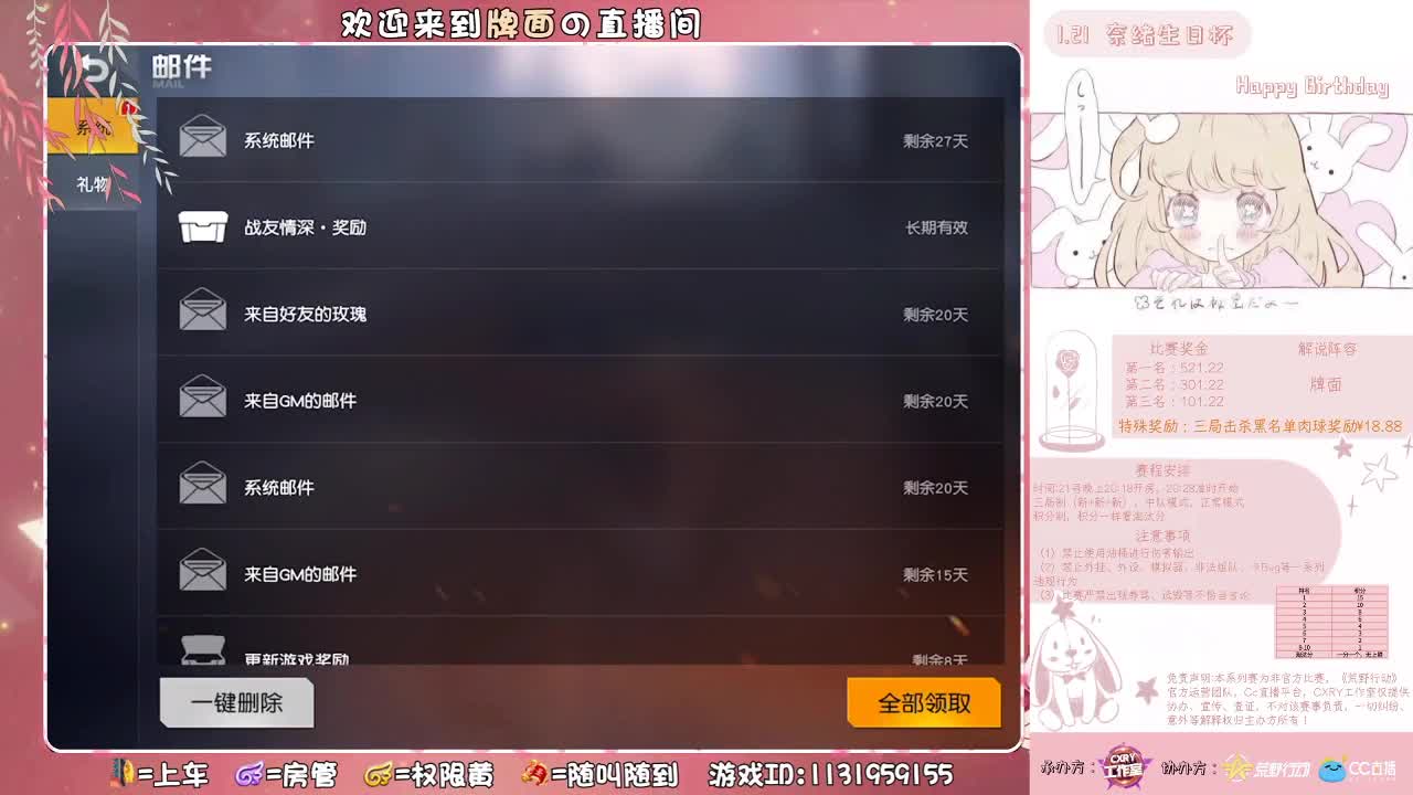 小奈绪-生日快乐杯。♥ 第2段