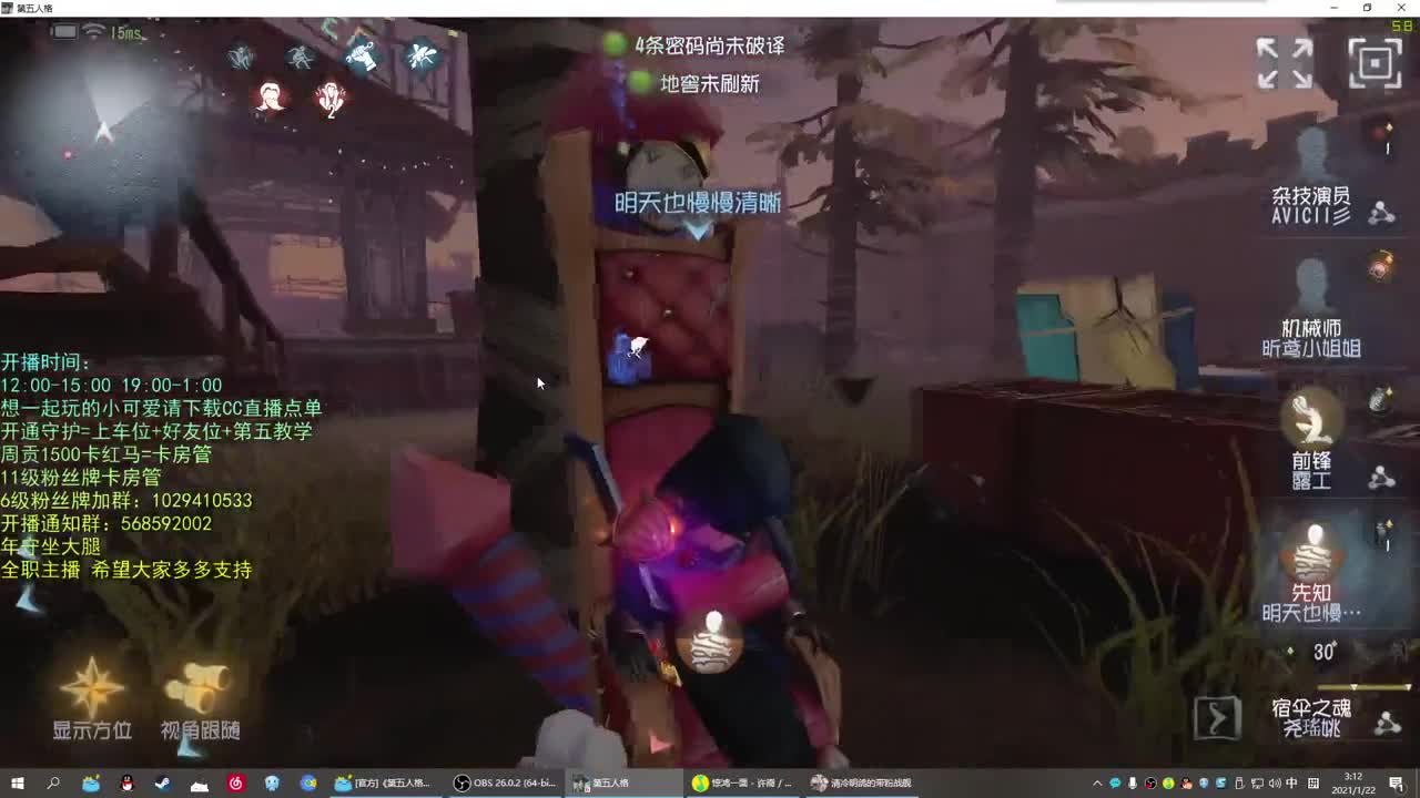 无法拒绝的声音 第3段