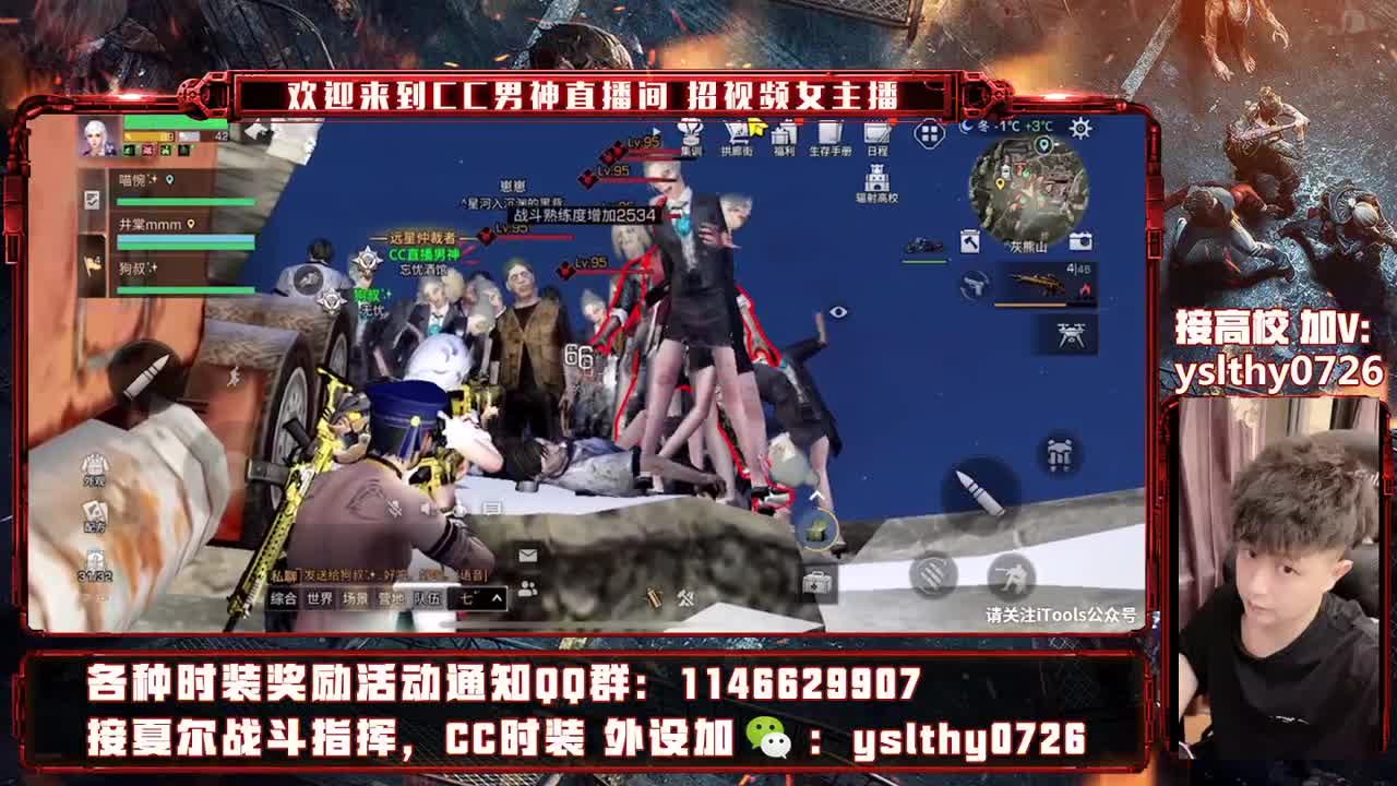 晚上好！ 第2段