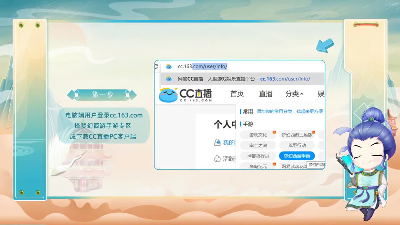 天极争霸赛 第1段