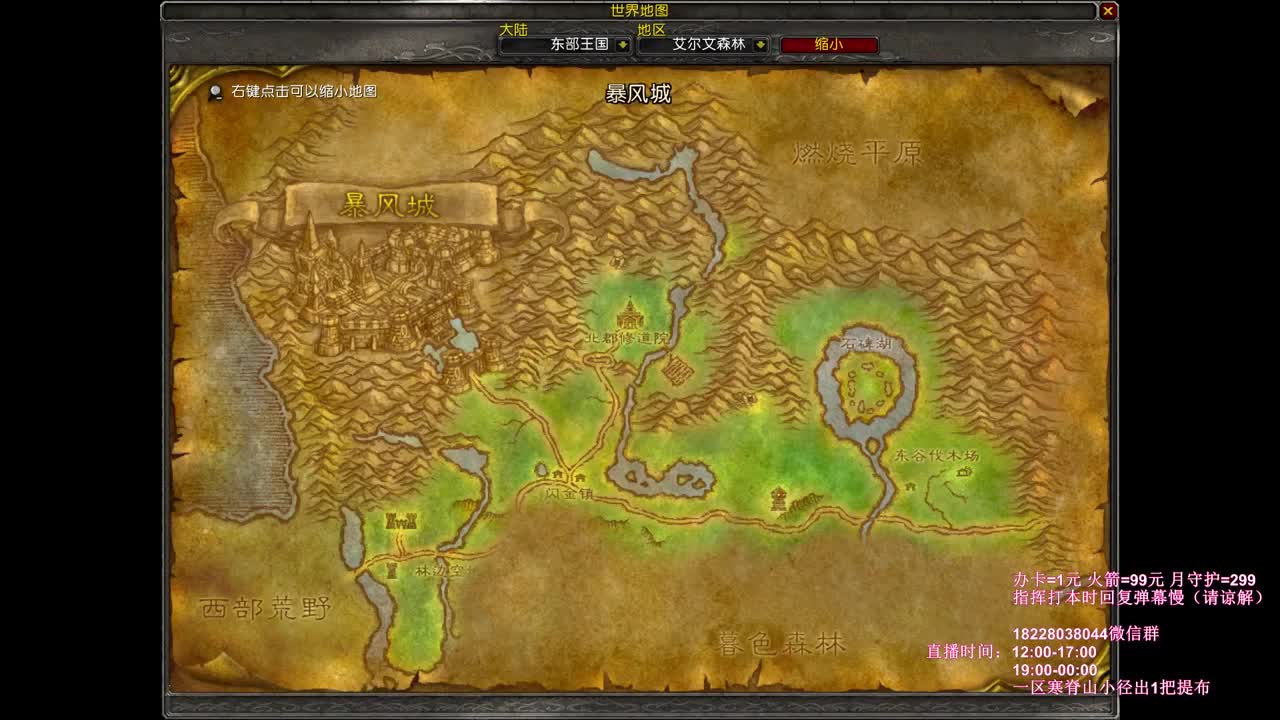 晚上20点橙杖任务 第1段