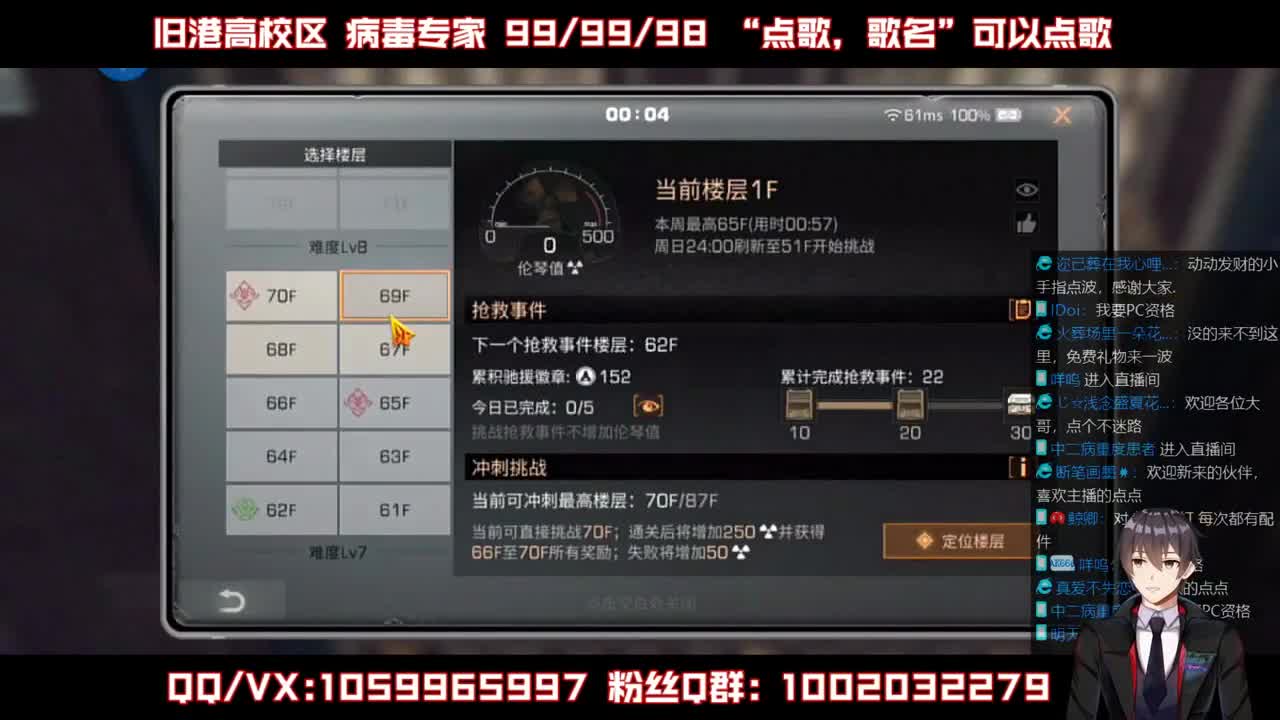 高校限时特价包段位 第2段