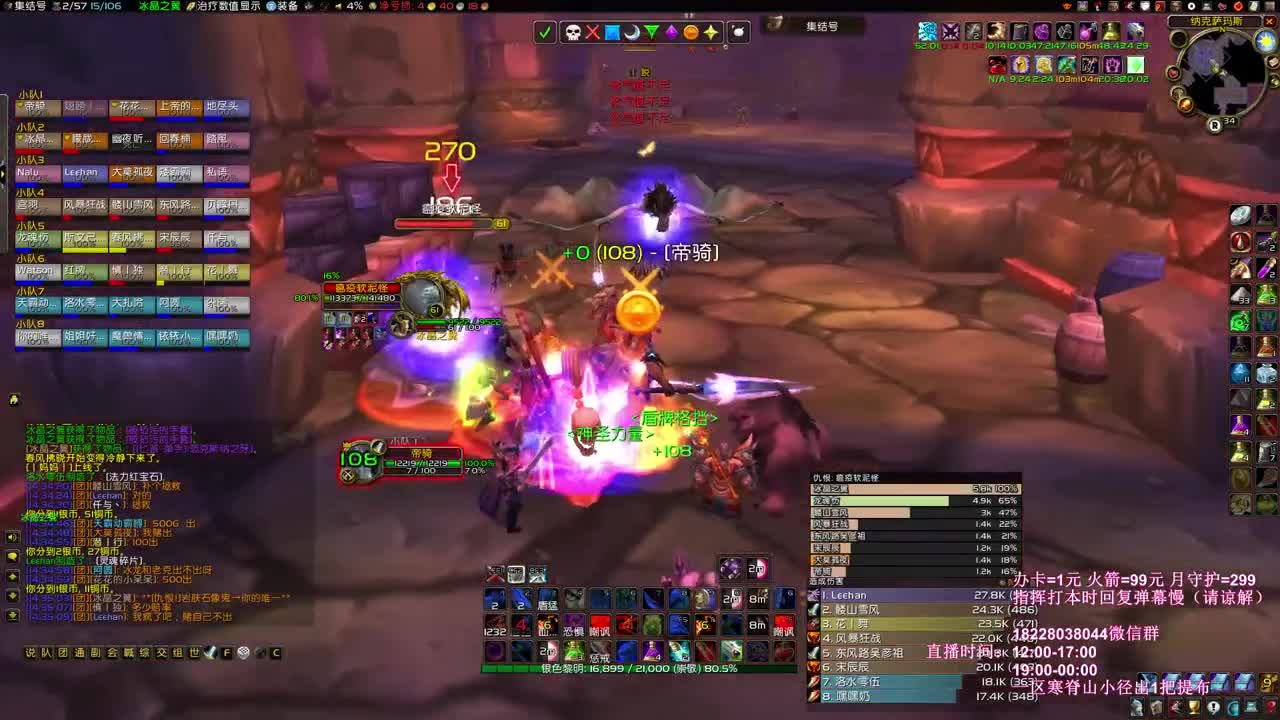 晚上20点橙杖任务 第2段