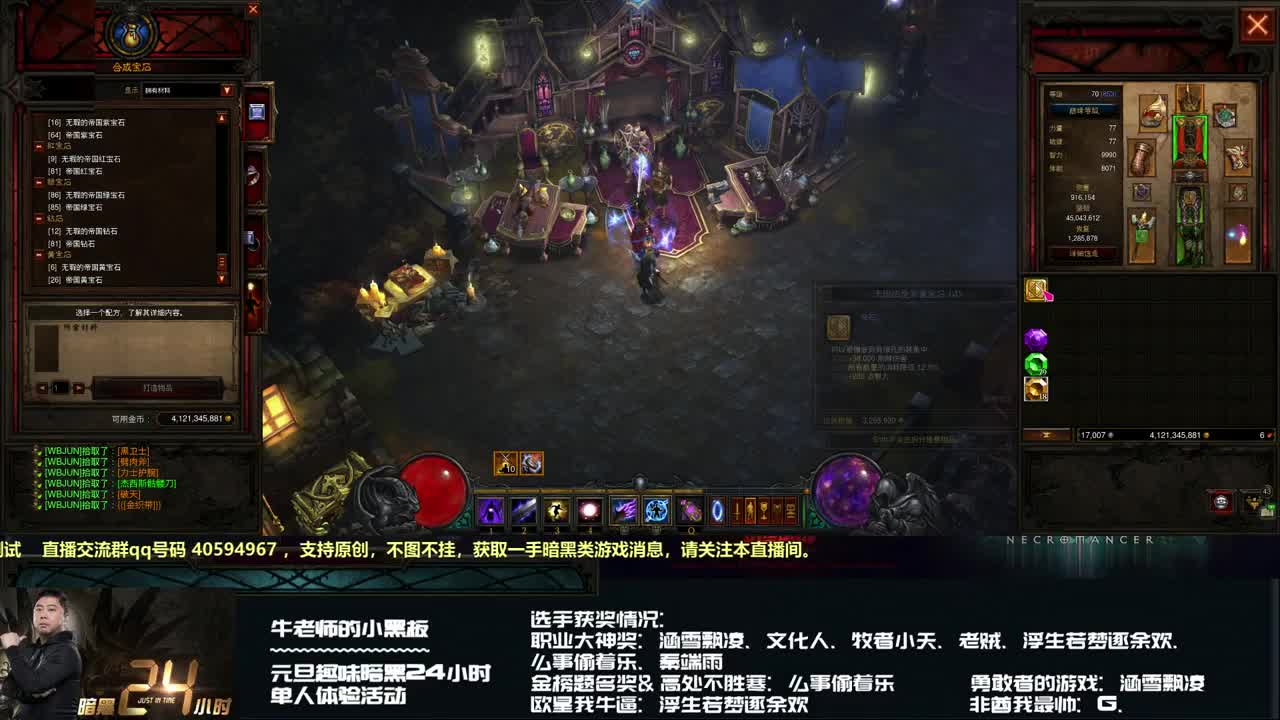 24小时花样作死战队单人赛：加钟号走你 第2段