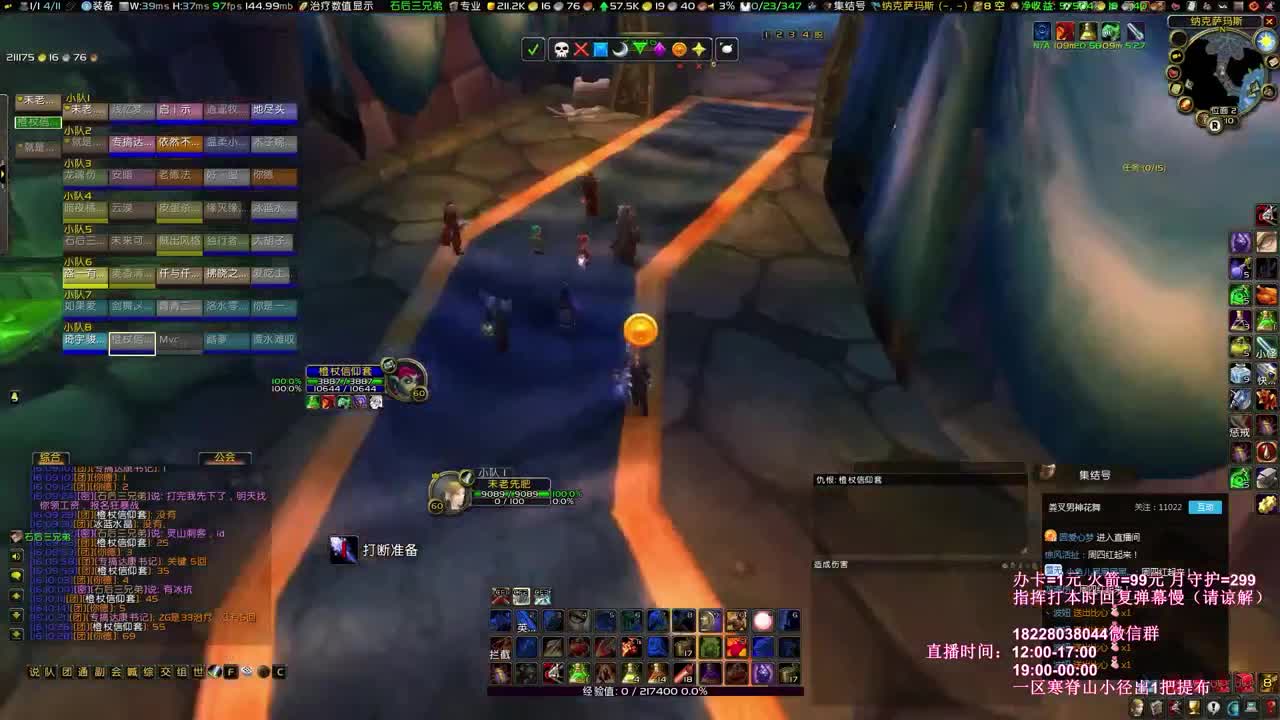晚上20点橙杖任务 第3段