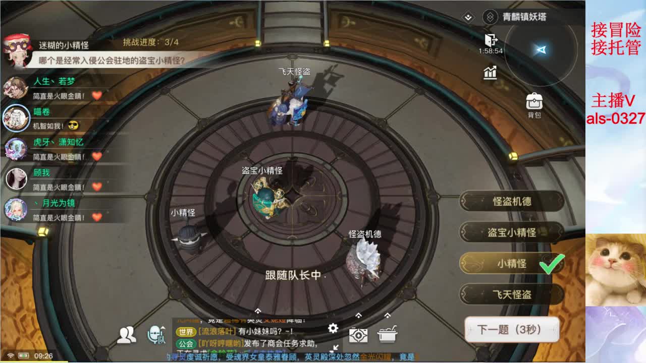 接冒险 接长期托管