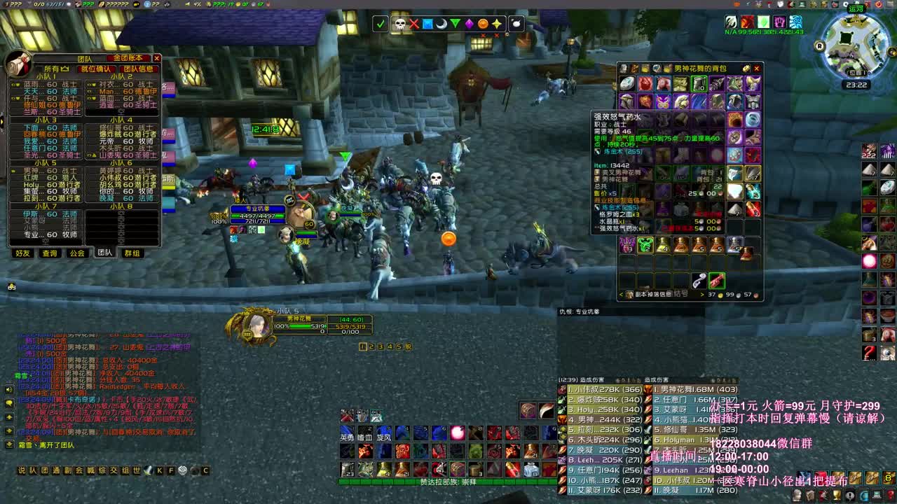 晚上20点橙杖任务 第5段