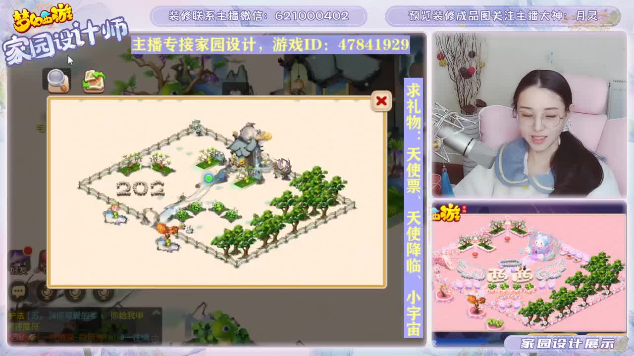 接家园设计和帮派装修 第1段