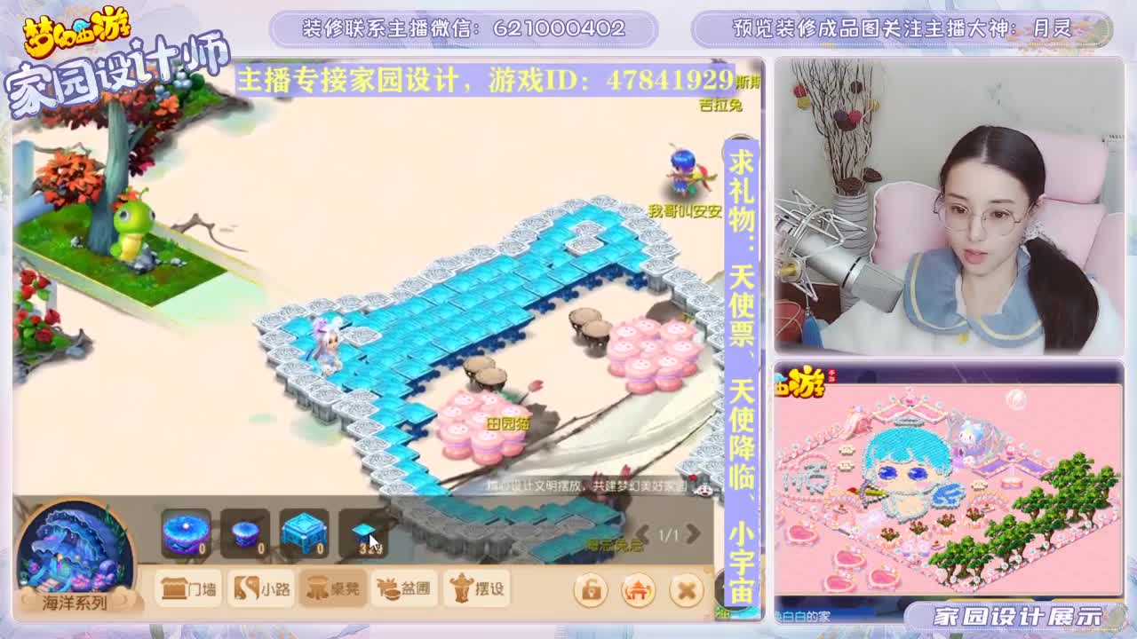 接家园设计和帮派装修 第3段