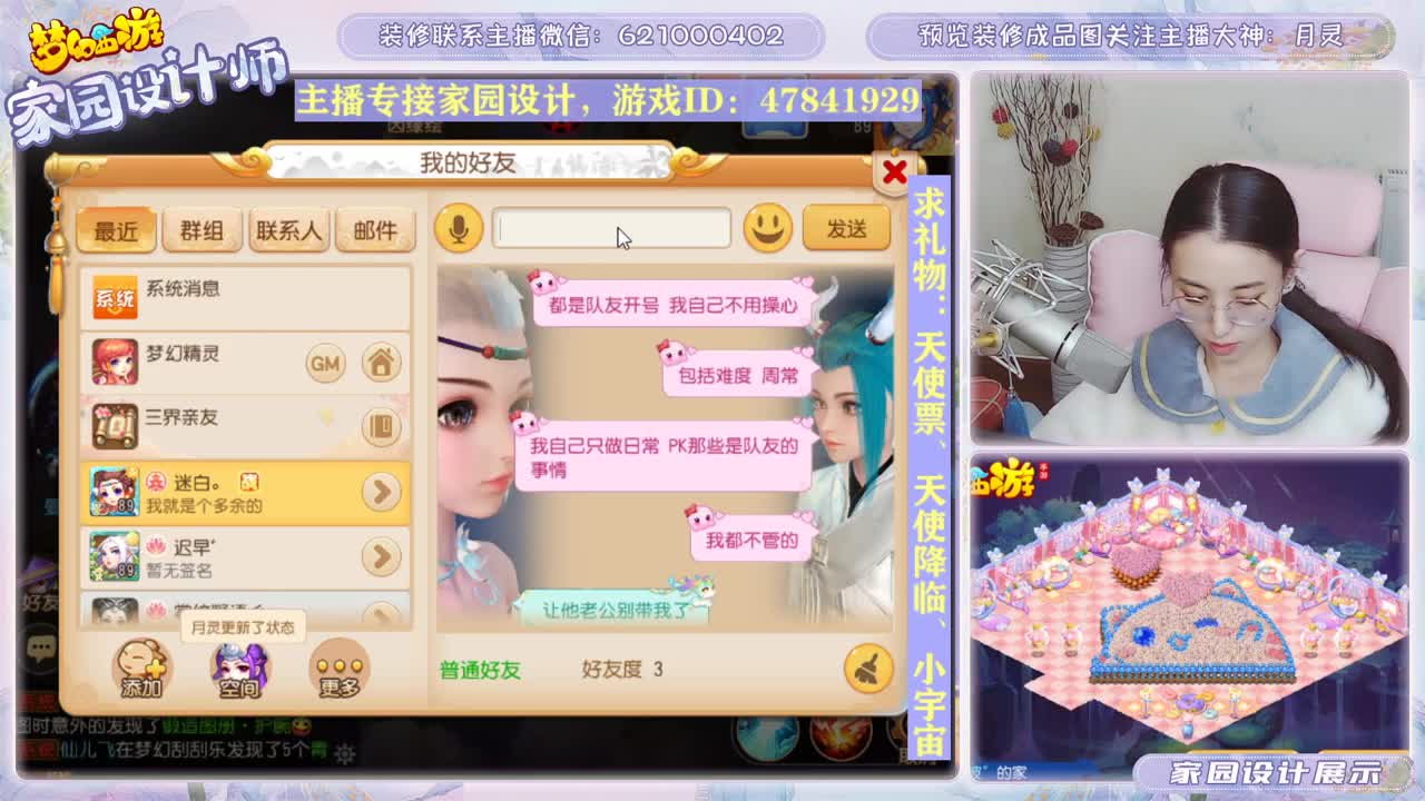 接家园设计和帮派装修 第4段