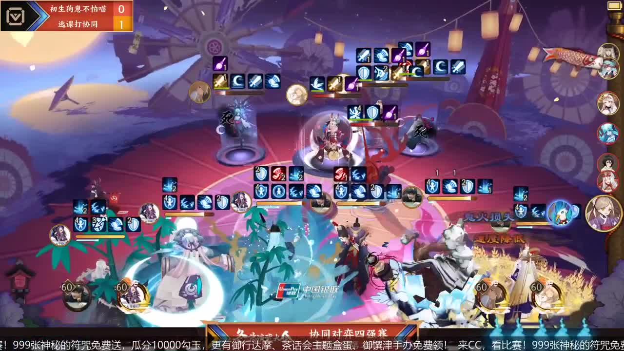 NeXT冬意演武大会 第4段