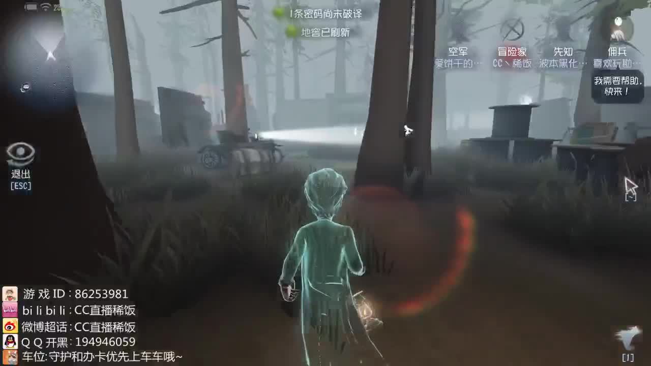 我可能玩了假的前锋~
