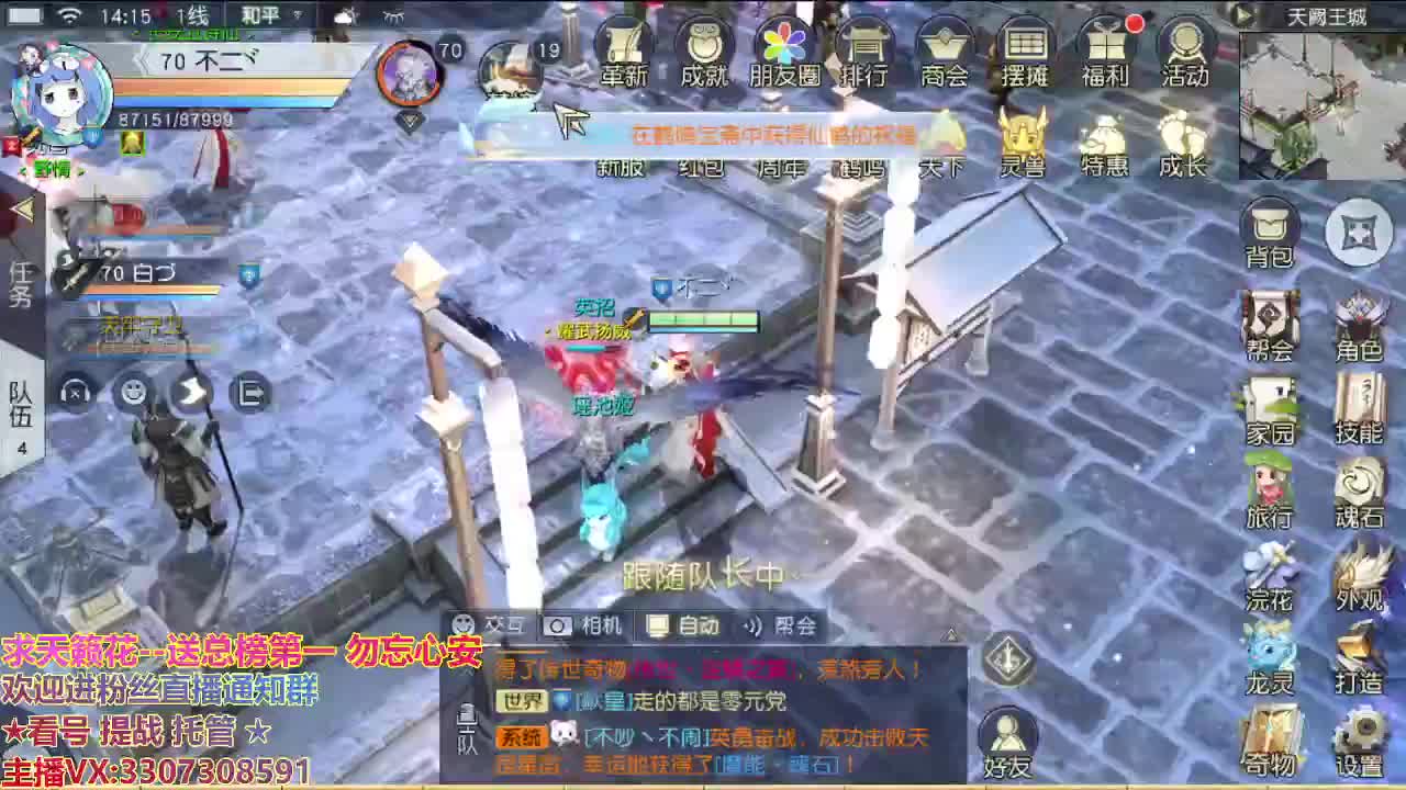直播间看号提战 第1段