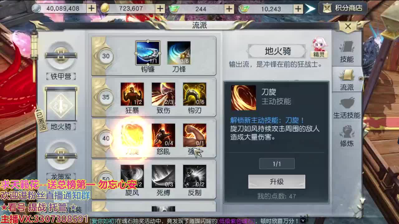 直播间看号提战 第2段