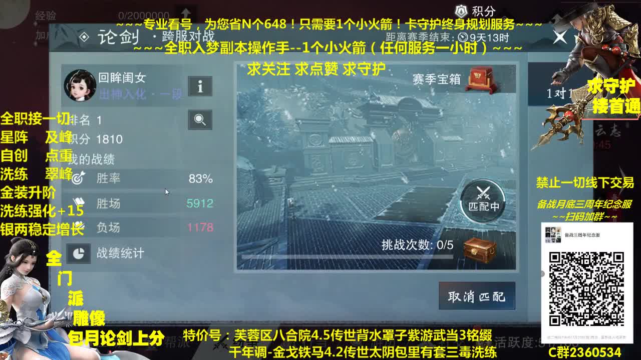 官方指定看号规划~帐号寄售估价~全职急峰