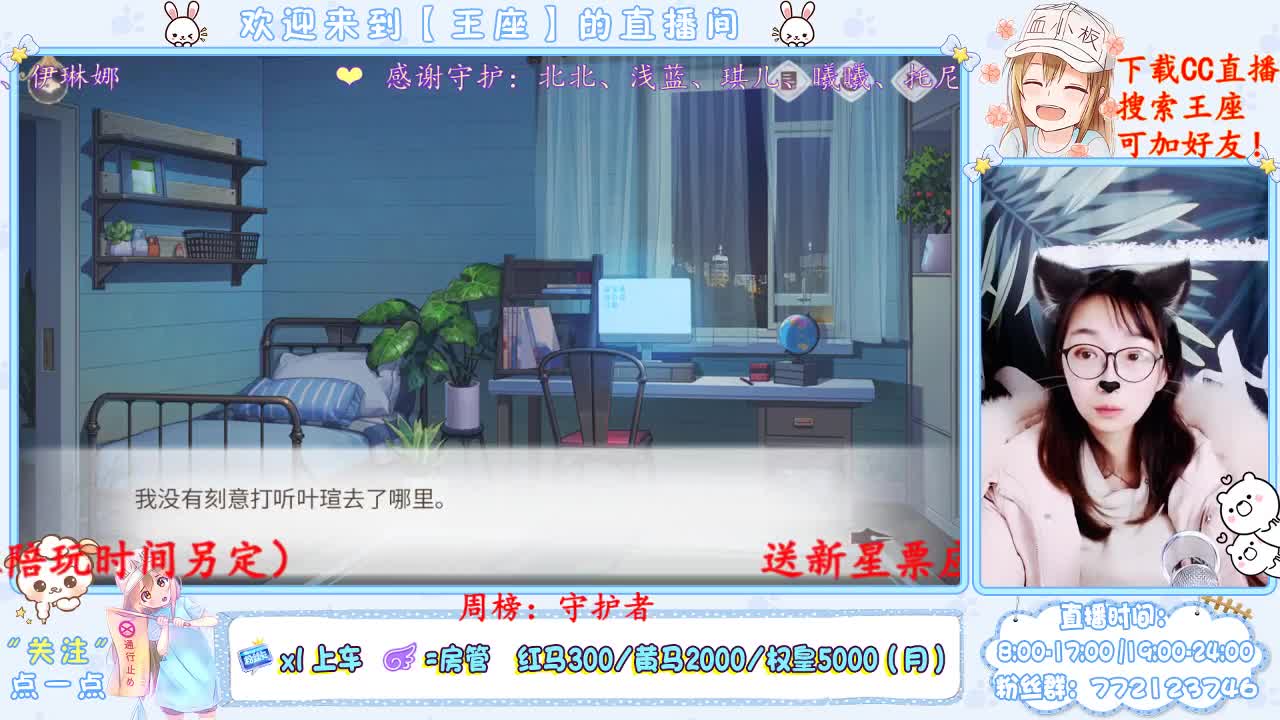 恋爱人~ 第2段