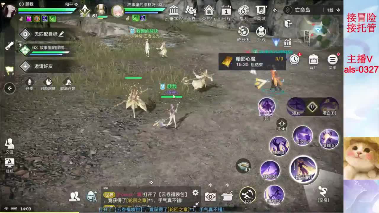 接冒险 接长期托管 第1段