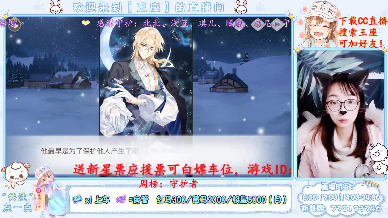 恋爱人~ 第3段