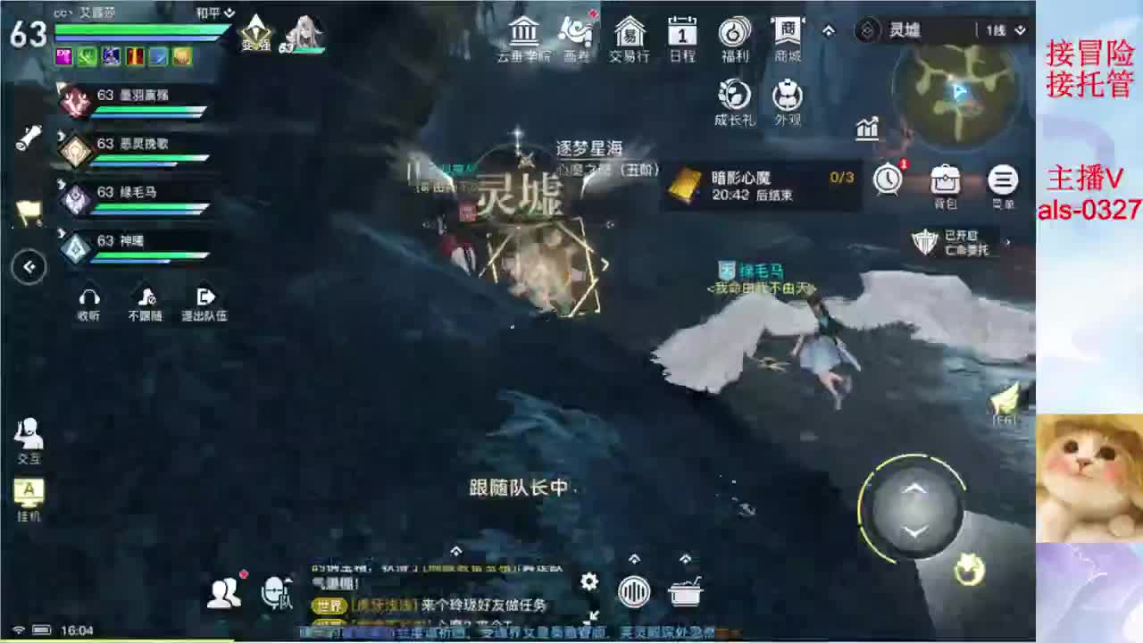 接冒险 接长期托管 第2段