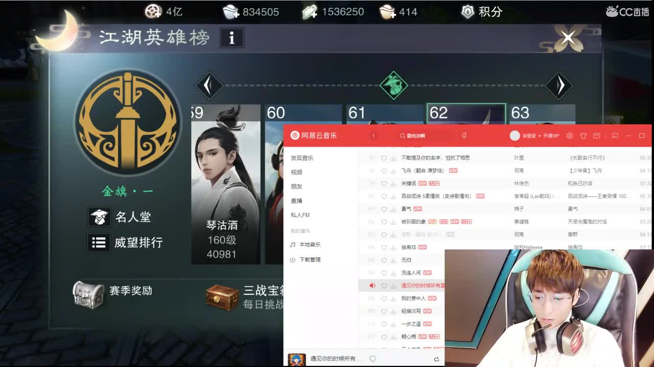 澈:一梦网吧一哥