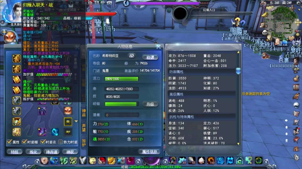 鬼墨