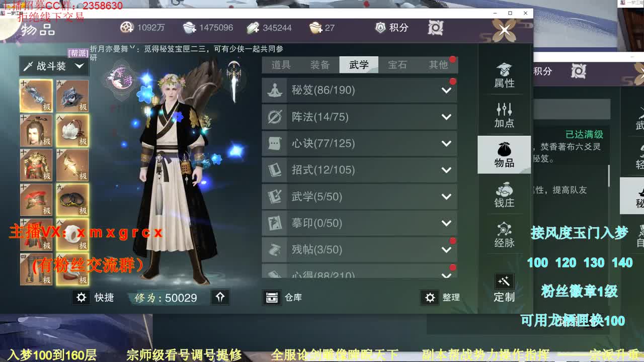 新手导师 无所不能 第2段