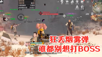 干啥啥不行!捣乱第一名!吃俺一记烟雾弹!明日之后 静观思禅 攻略
