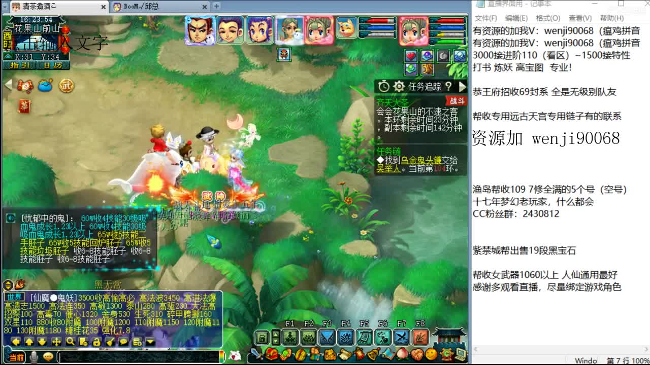 接进阶，明星赛武神坛双冠 第2段