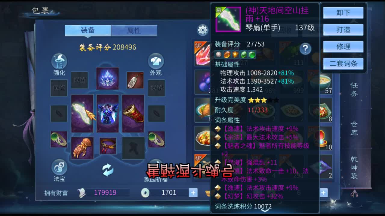 佳话连篇 第2段