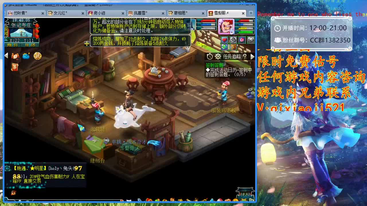 CC520奇迹接估价熔炼指挥 第2段