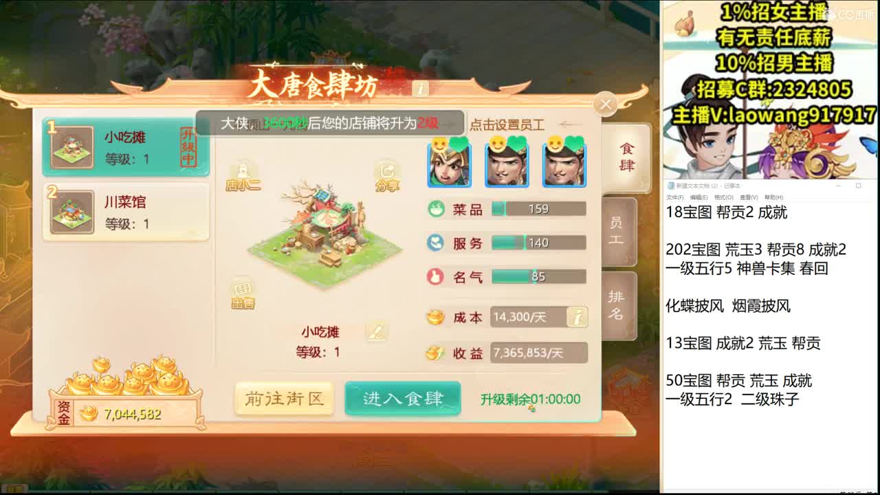大将军培训基地！ 第3段