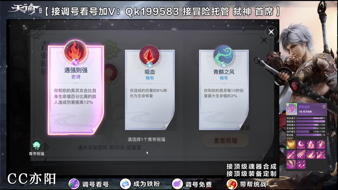 接调号！魂器合成！ 第2段