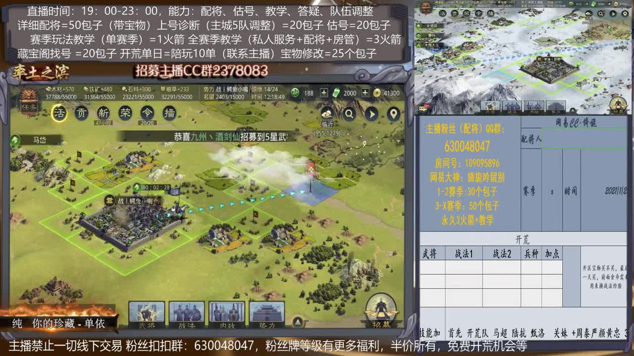 【旖旎教室】详细配将教学，开荒、估号，教学，找号，5项全能 第1段