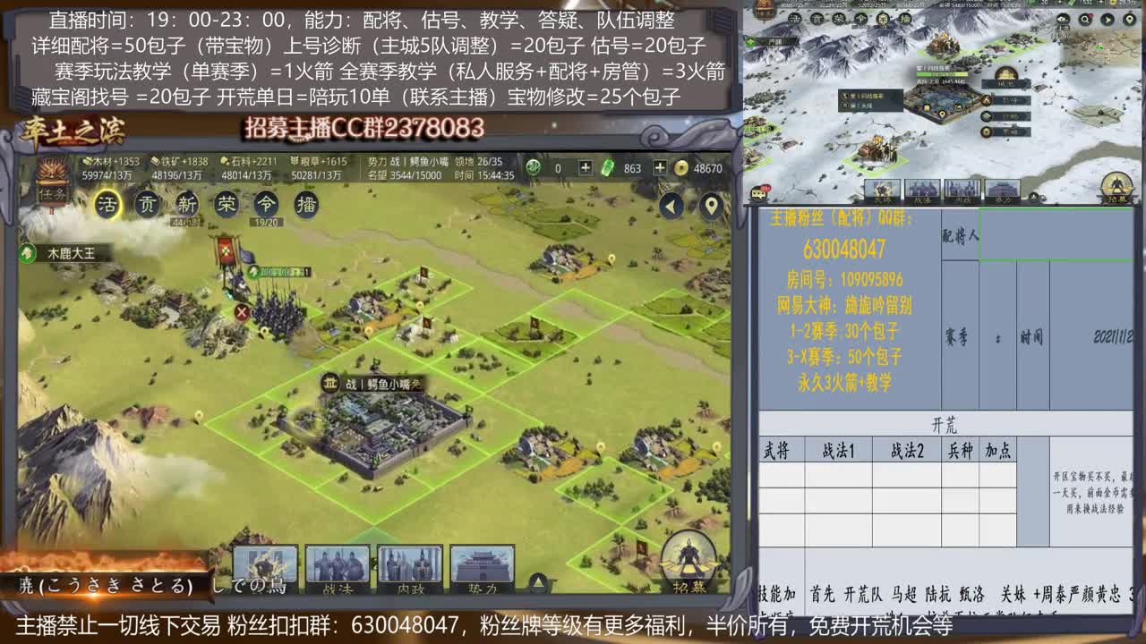 【旖旎教室】详细配将教学，开荒、估号，教学，找号，5项全能 第2段