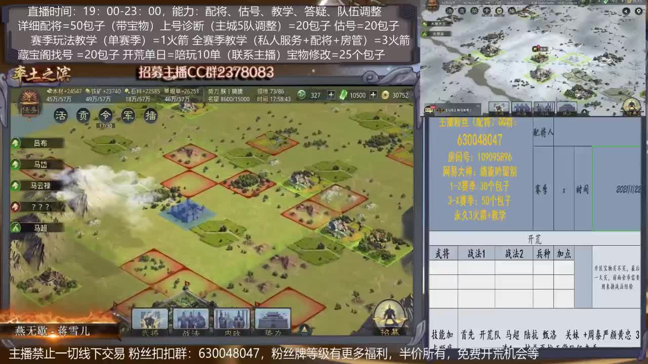 【旖旎教室】详细配将教学，开荒、估号，教学，找号，5项全能 第3段