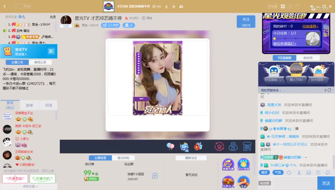 《赏金猎人》1.22