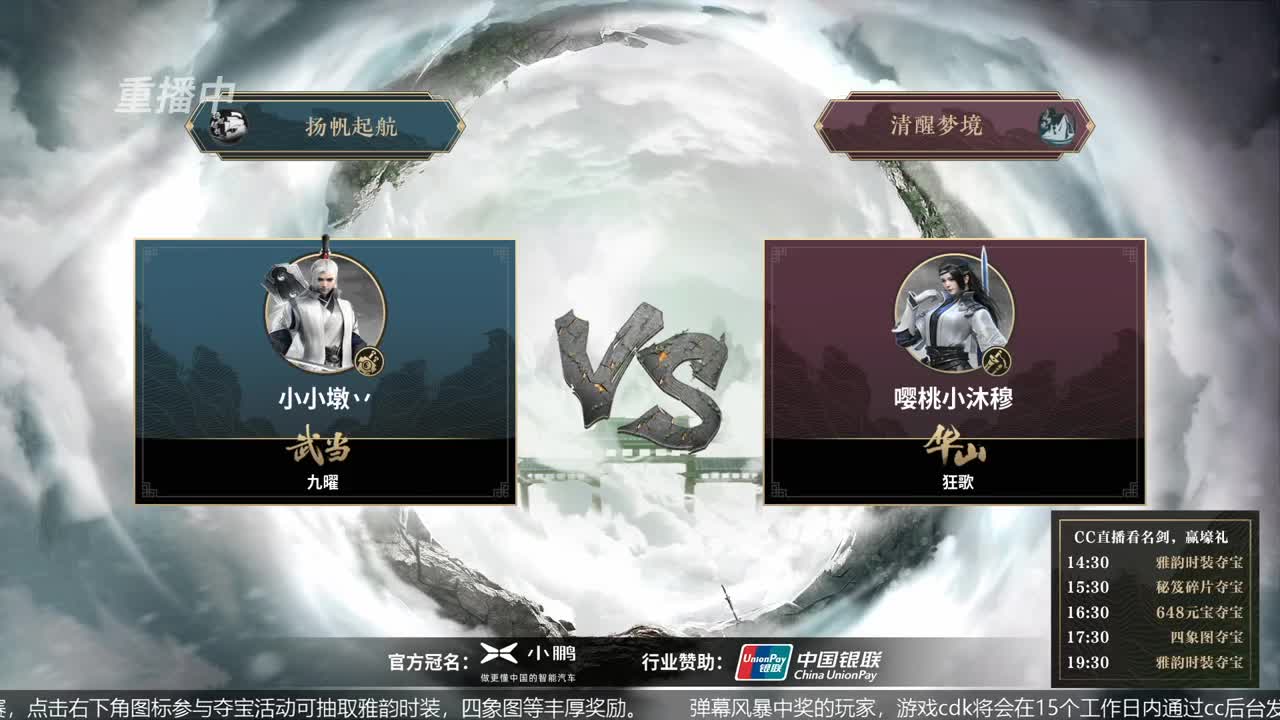 恭喜扬帆启航获第八届名剑天下冠军 第1段