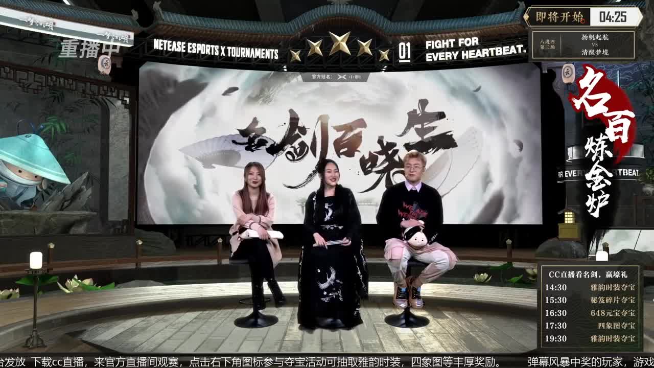 恭喜扬帆启航获第八届名剑天下冠军 第3段