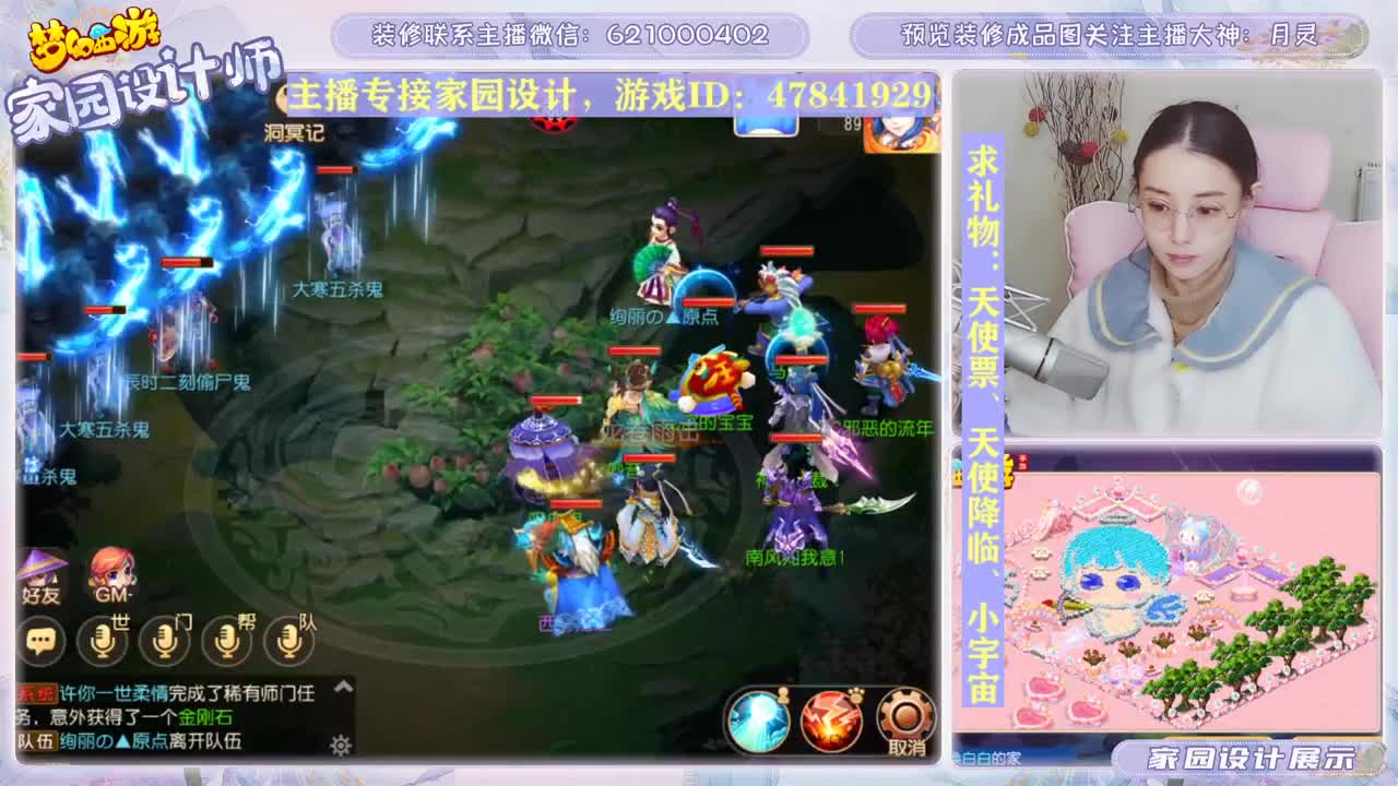 接家园设计和帮派装修 第1段