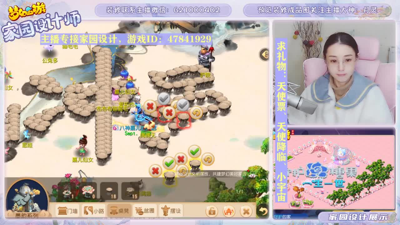 接家园设计和帮派装修 第2段