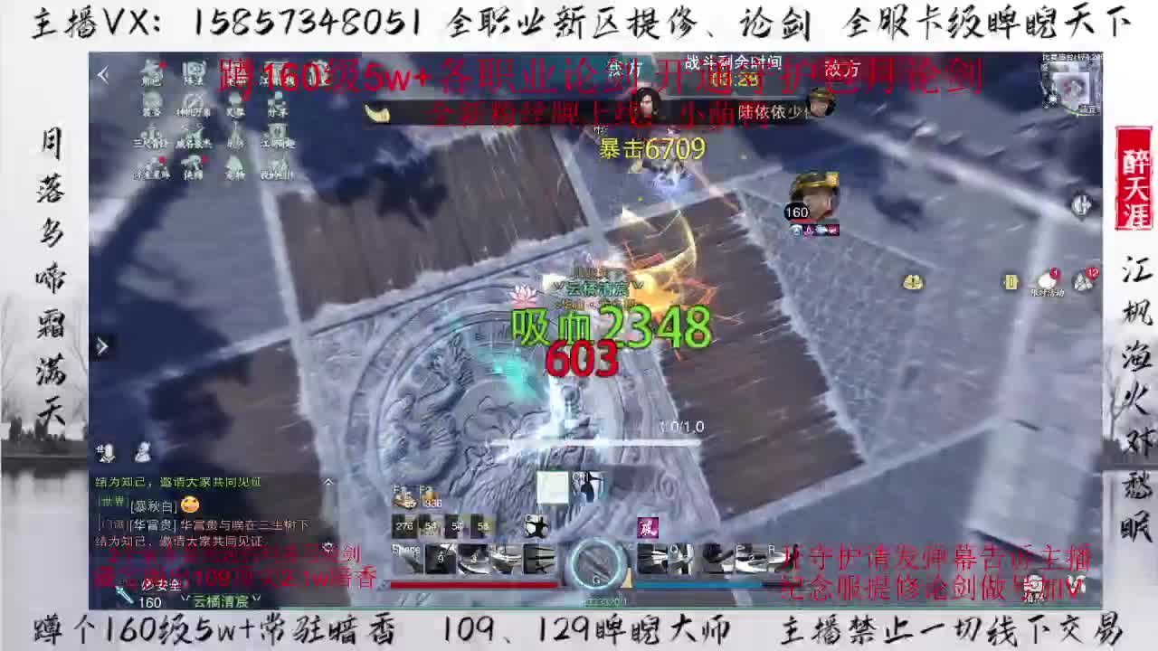 蹲160各职业论剑 第2段